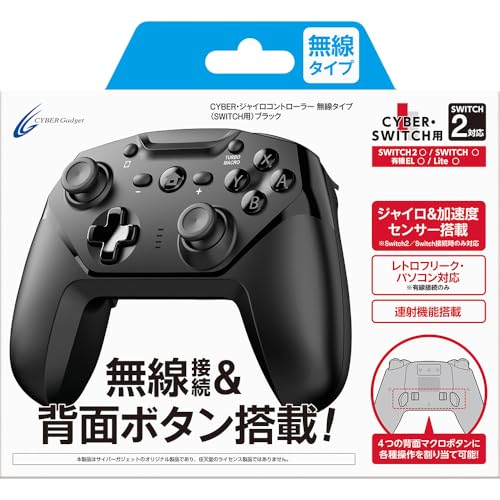 【中古】【非常に良い】【Switch Lite対応】 【連射/背面ボタン搭載】 CYBER ・ ジャイロコントローラー 無線タイプ ( SWITCH 用) ブラック