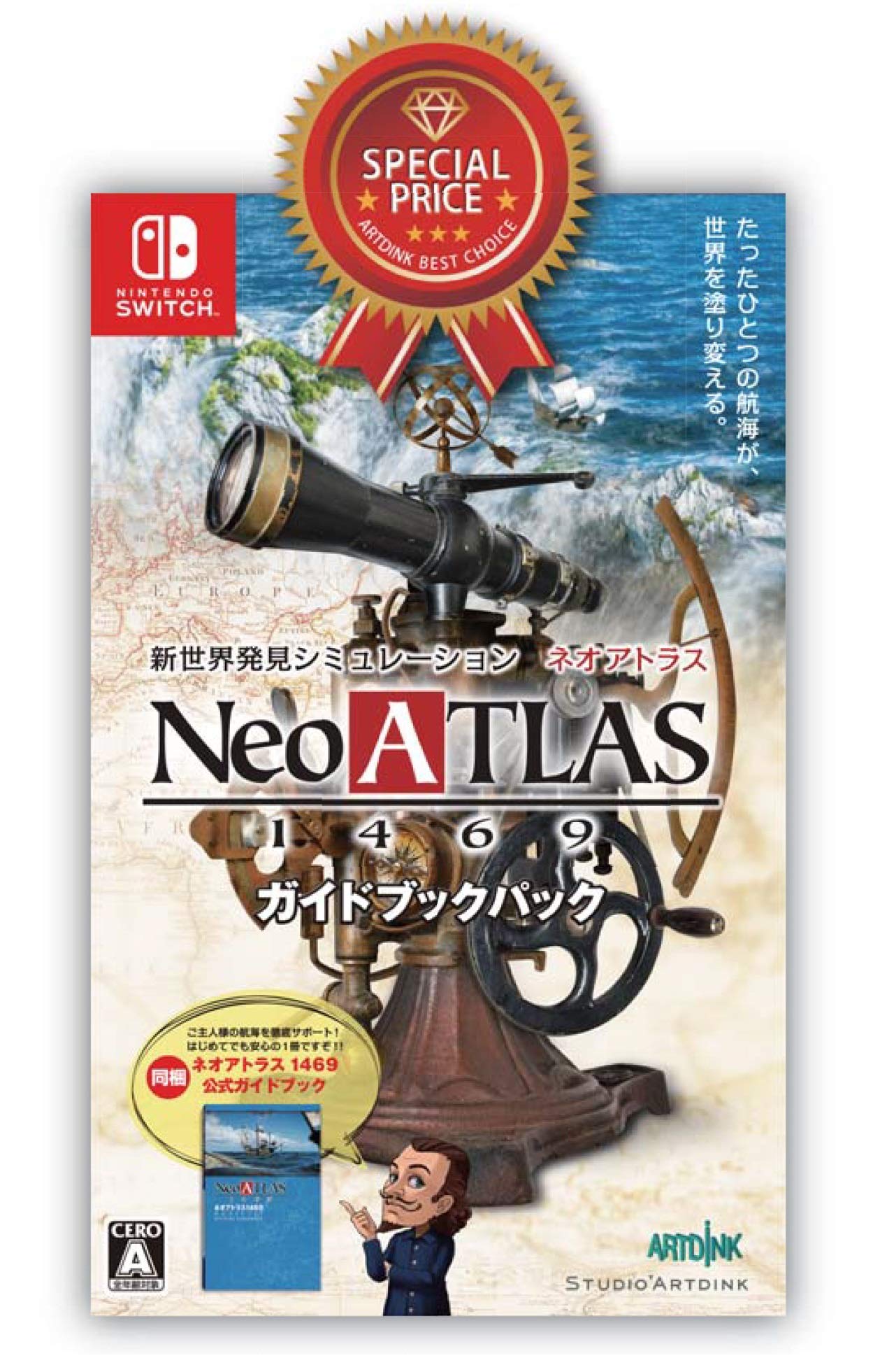 【中古】【非常に良い】ARTDINK BEST CHOICE　ネオアトラス1469 ガイドブックパック -Switch