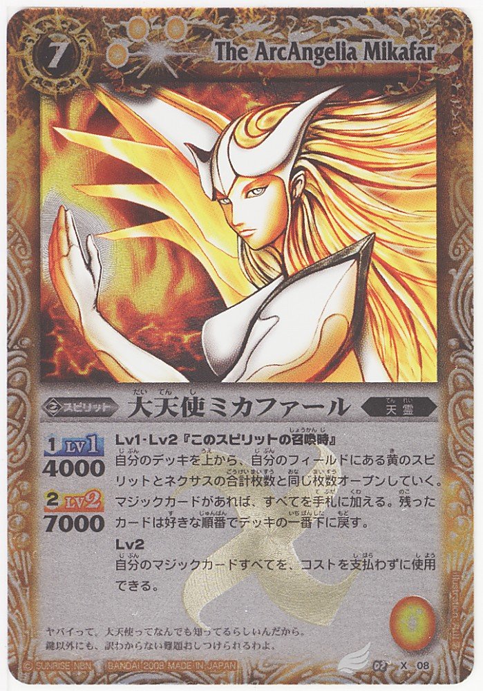 楽天市場】バトルスピリッツ ミカファールの通販