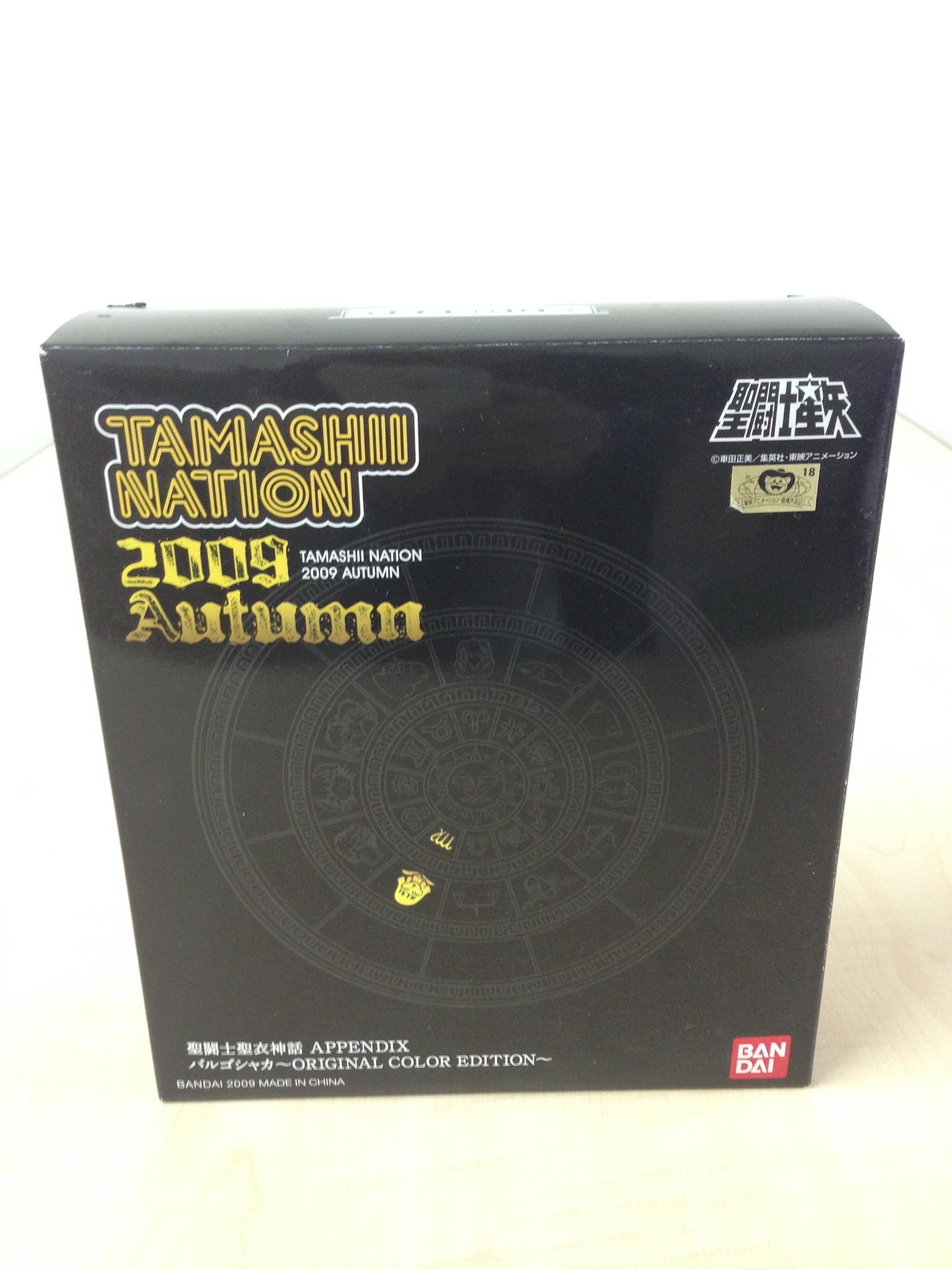 【中古】【非常に良い】聖闘士聖衣神話APPENDIX バルゴシャカ ORIGINAL COLOR EDITION （魂ネイション2009、魂ウェブ限定）