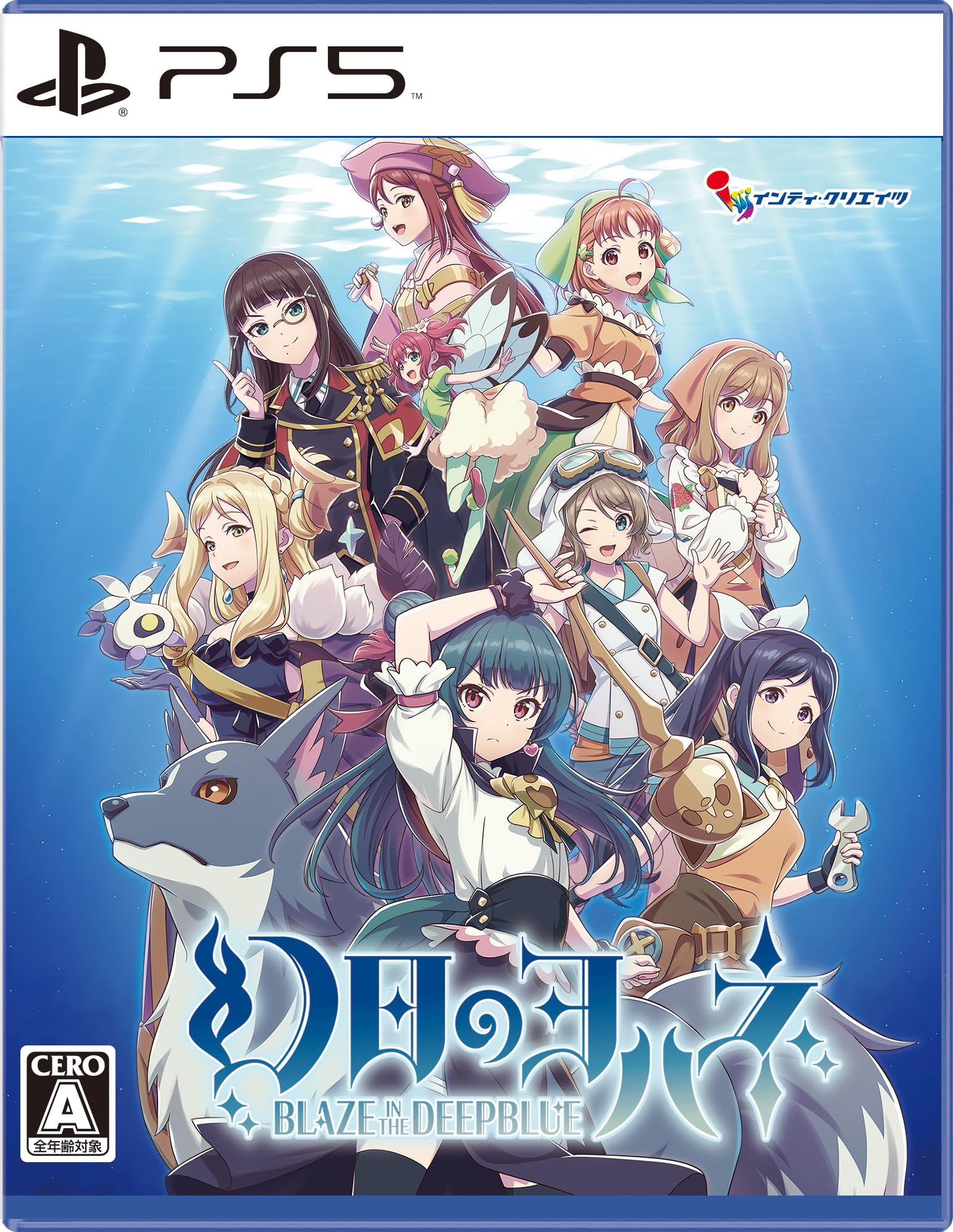 【中古】【非常に良い】幻日のヨハネ -BLAZE in the DEEPBLUE- -PS5