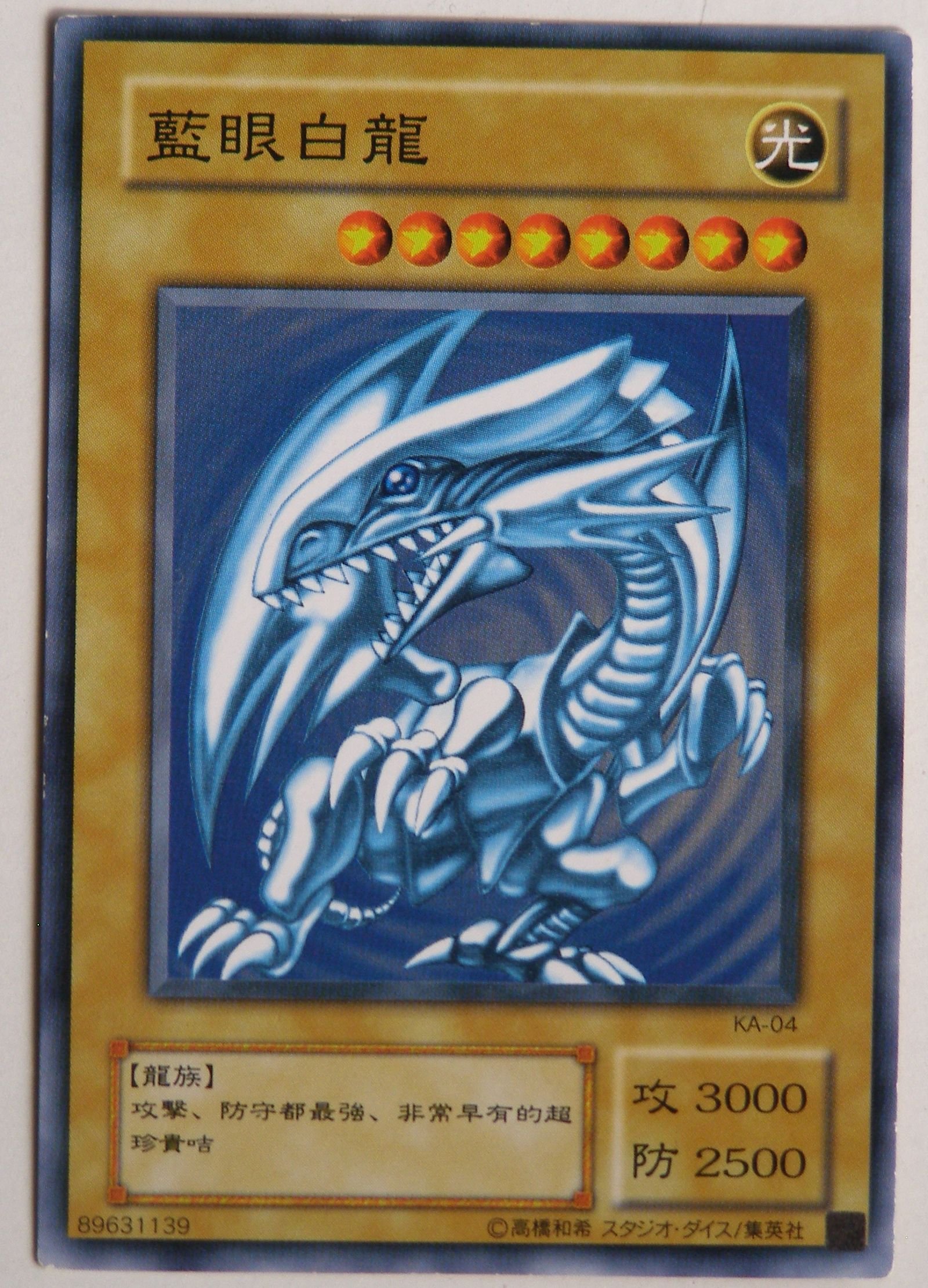 楽天市場】青眼の白龍 海馬セットの通販