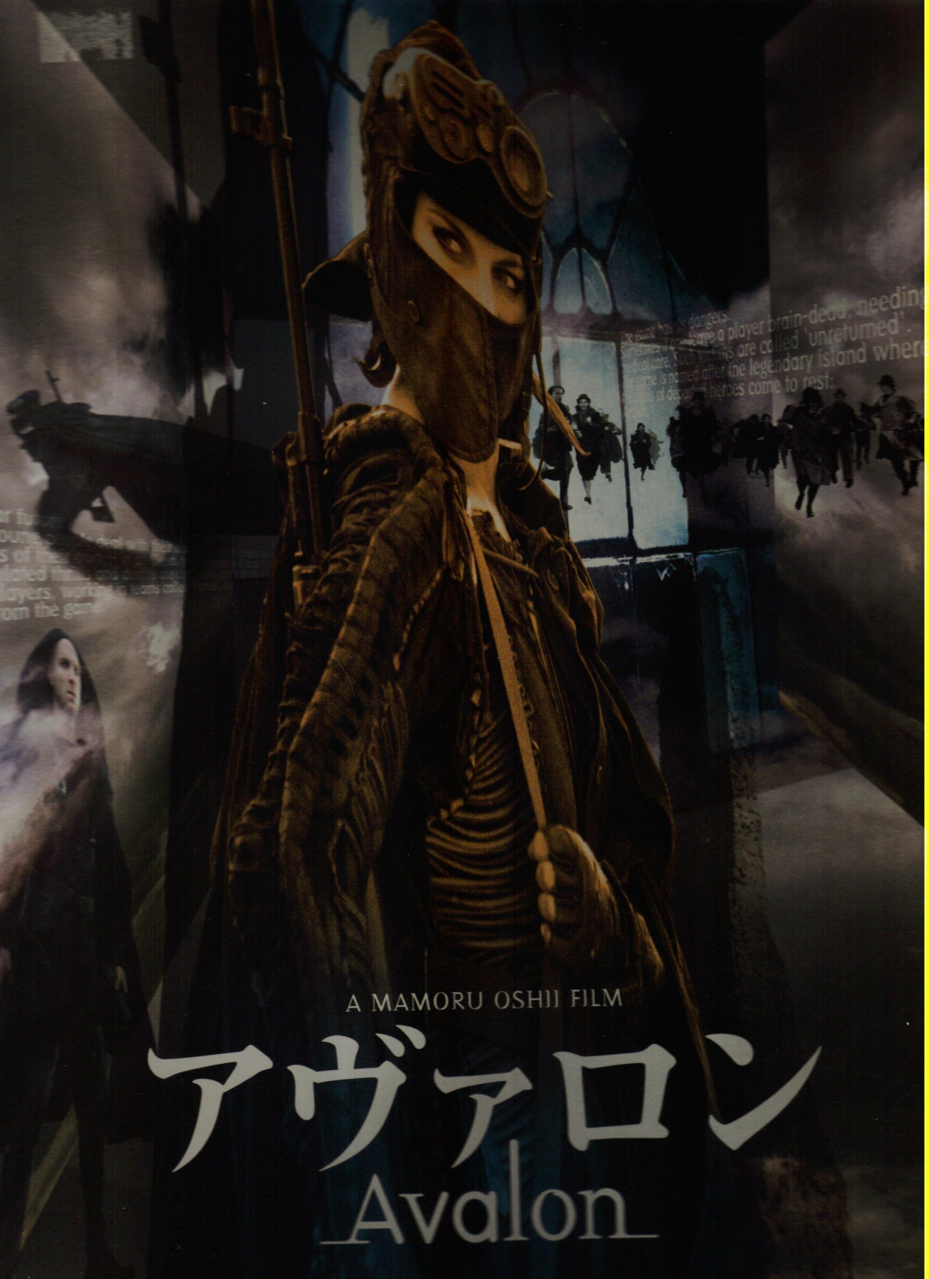 【中古】【非常に良い】【映画パンフレット】 『アヴァロン』 監督:押井守