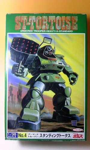タカラ 1/35 ATH-14-ST スタンディングトータス