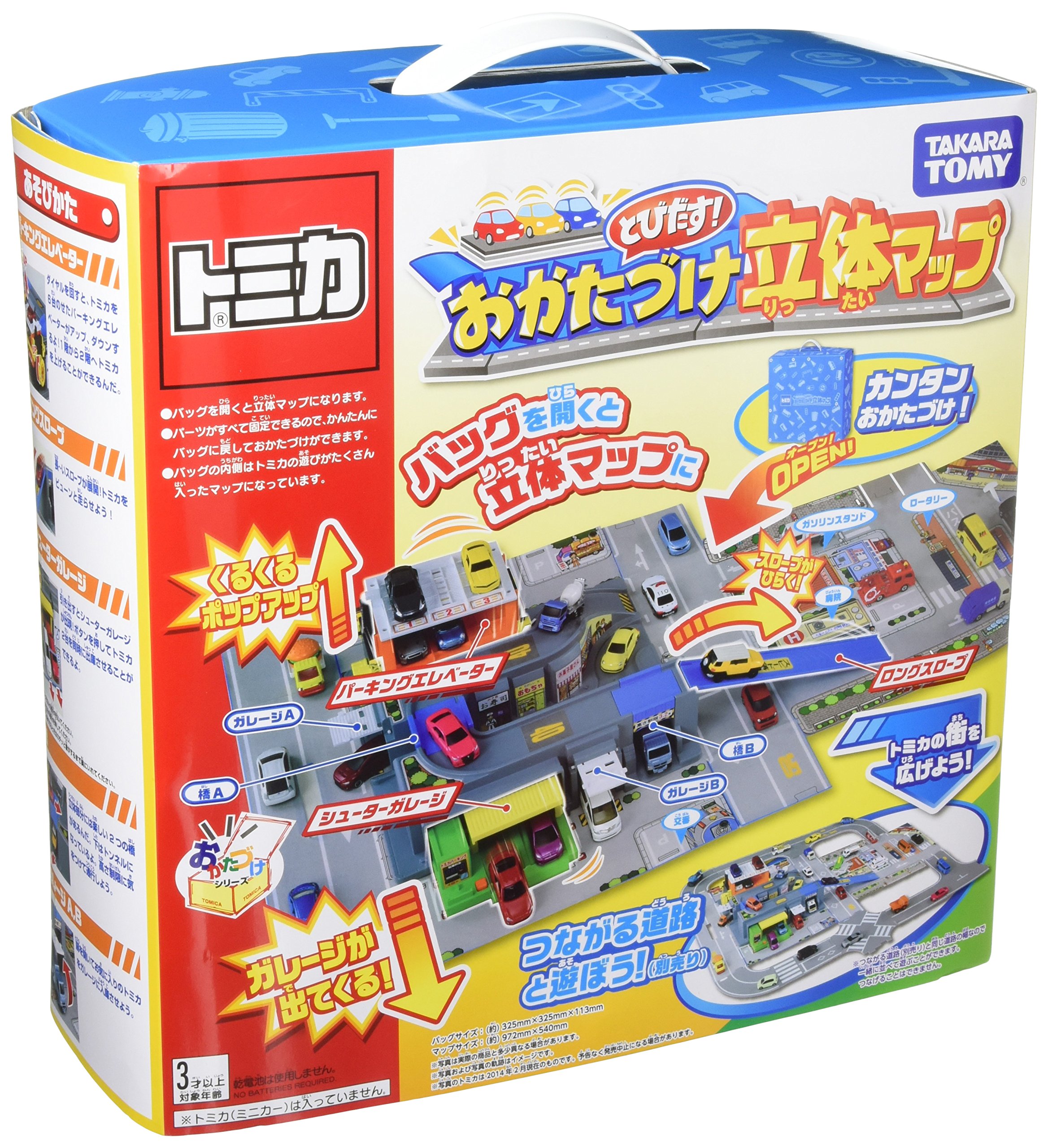 楽天市場】トミカハンディ立体マップの通販