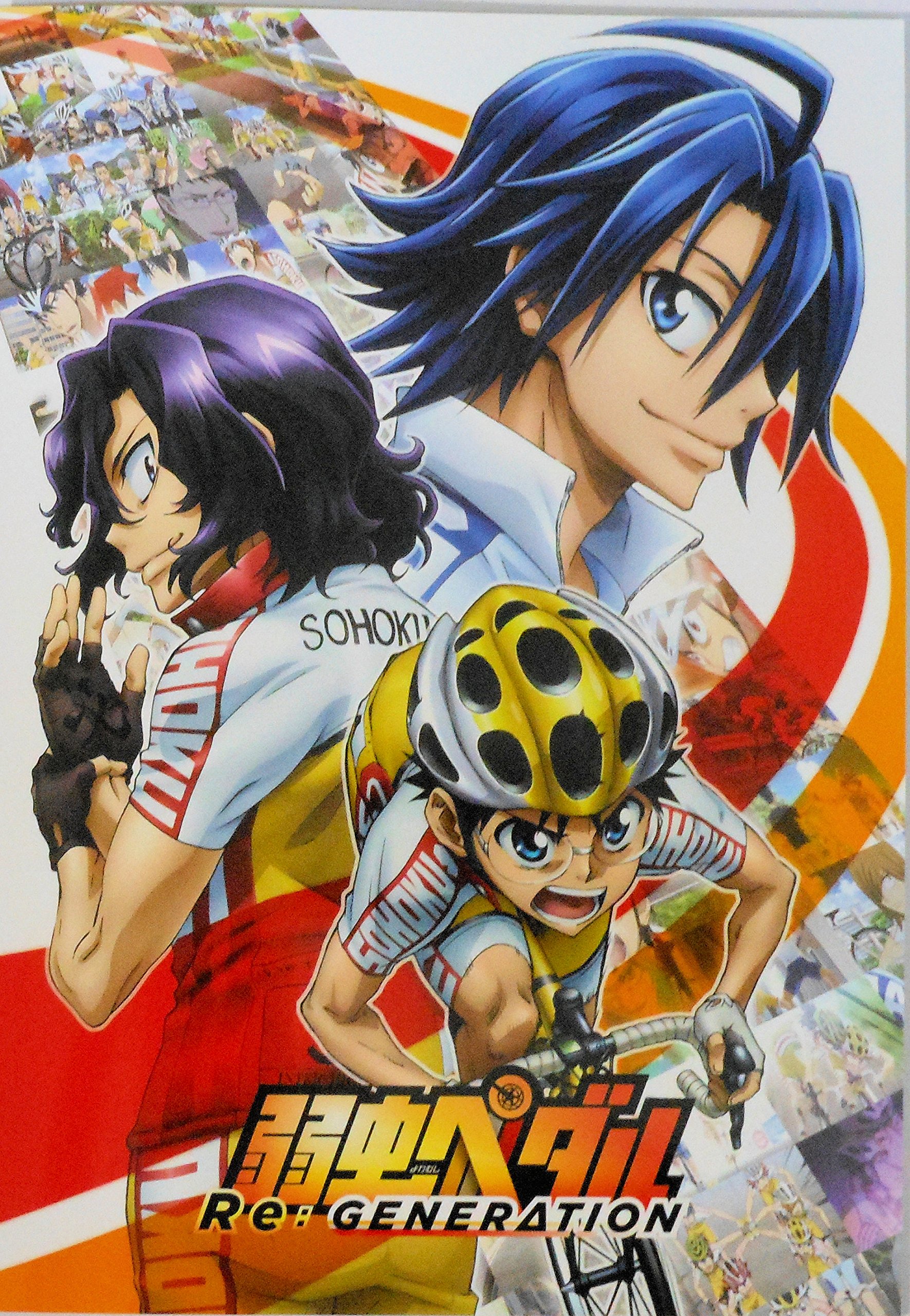 　 弱虫ペダル　Re：GENERATION