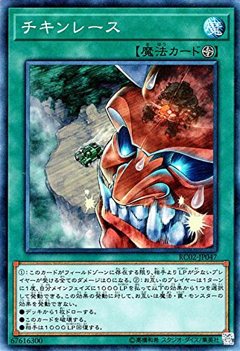 【メーカー名】コナミデジタルエンターテイメント【メーカー型番】【ブランド名】コナミデジタルエンタテインメント(Konami Digital Entertainment)【商品説明】遊戯王/チキンレース（コレクターズレア）/レアリティ・コレクション−20th ANNIVERSARY EDITION− RC02-JP047・画像はイメージ写真ですので付属品など画像の通りではないこともございます。　付属品については商品タイトルに記載がない場合がありますので、　ご不明な場合はメッセージにてお問い合わせください。・当店ではレコード盤には商品タイトルに［レコード］と表記しております。　表記がない物はすべてCDですのでご注意ください。・当店では初期不良に限り、商品到着から7日間は返品を 受付けております。　お問い合わせ・メールにて不具合詳細をご連絡ください。・他モールとの併売品の為、完売の際はキャンセルご連絡させて頂きます。・中古品の商品タイトルに「限定」「初回」「保証」「DLコード」などの表記がありましても、　特典・付属品・帯・保証等は付いておりません。・電子辞書、コンパクトオーディオプレーヤー等のイヤホンは写真にありましても　衛生上、基本お付けしておりません。※未使用品は除く・品名に【import】【輸入】【北米】【海外】等の国内商品でないと把握できる表記商品について　国内のDVDプレイヤー、ゲーム機で稼働しない場合がございます。予めご了承の上、購入ください。・掲載と付属品が異なる場合は確認のご連絡をさせて頂きます。ご注文からお届けまで1、ご注文⇒ご注文は24時間受け付けております。2、注文確認⇒ご注文後、当店から注文確認メールを送信します。3、お届けまで3〜10営業日程度とお考えください。4、入金確認⇒前払い決済をご選択の場合、ご入金確認後、配送手配を致します。5、出荷⇒配送準備が整い次第、出荷致します。配送業者、追跡番号等の詳細をメール送信致します。6、到着⇒出荷後、1〜3日後に商品が到着します。　※離島、北海道、九州、沖縄は遅れる場合がございます。予めご了承下さい。・お電話でのお問合せは少人数で運営の為受け付けておりませんので、お問い合わせ・メールにてお願い致します。★お客様都合によるご注文後のキャンセル・返品は　お受けしておりませんのでご了承ください。