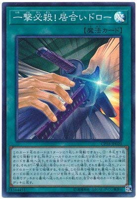 【中古】【非常に良い】遊戯王/第10期/COLLECTORS PACK 2018/CP18-JP020 一撃必殺...