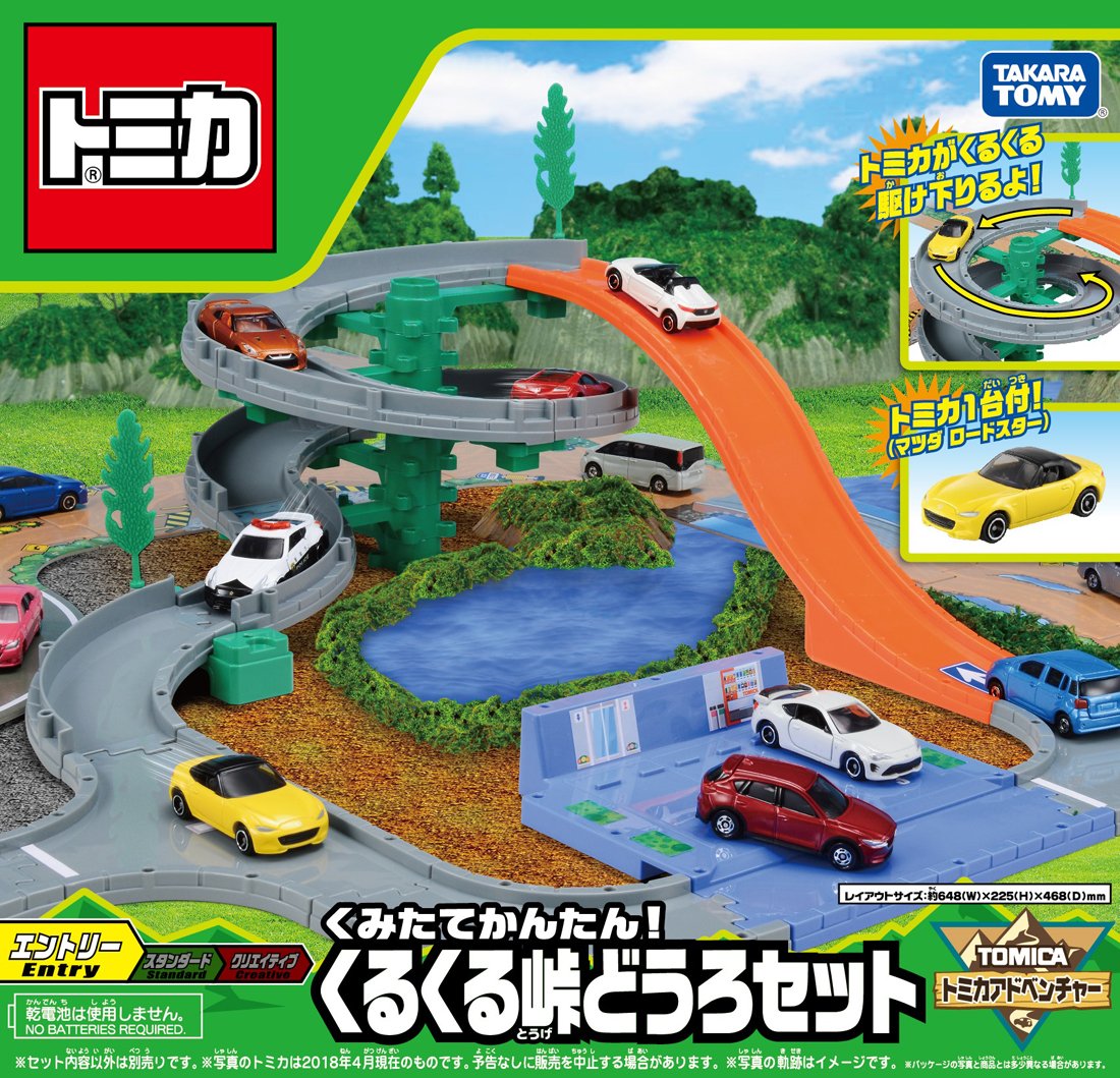 Hot Wheels - 【中古】【非常に良い】トミカ くみたてかんたん! くるくる峠どうろセット