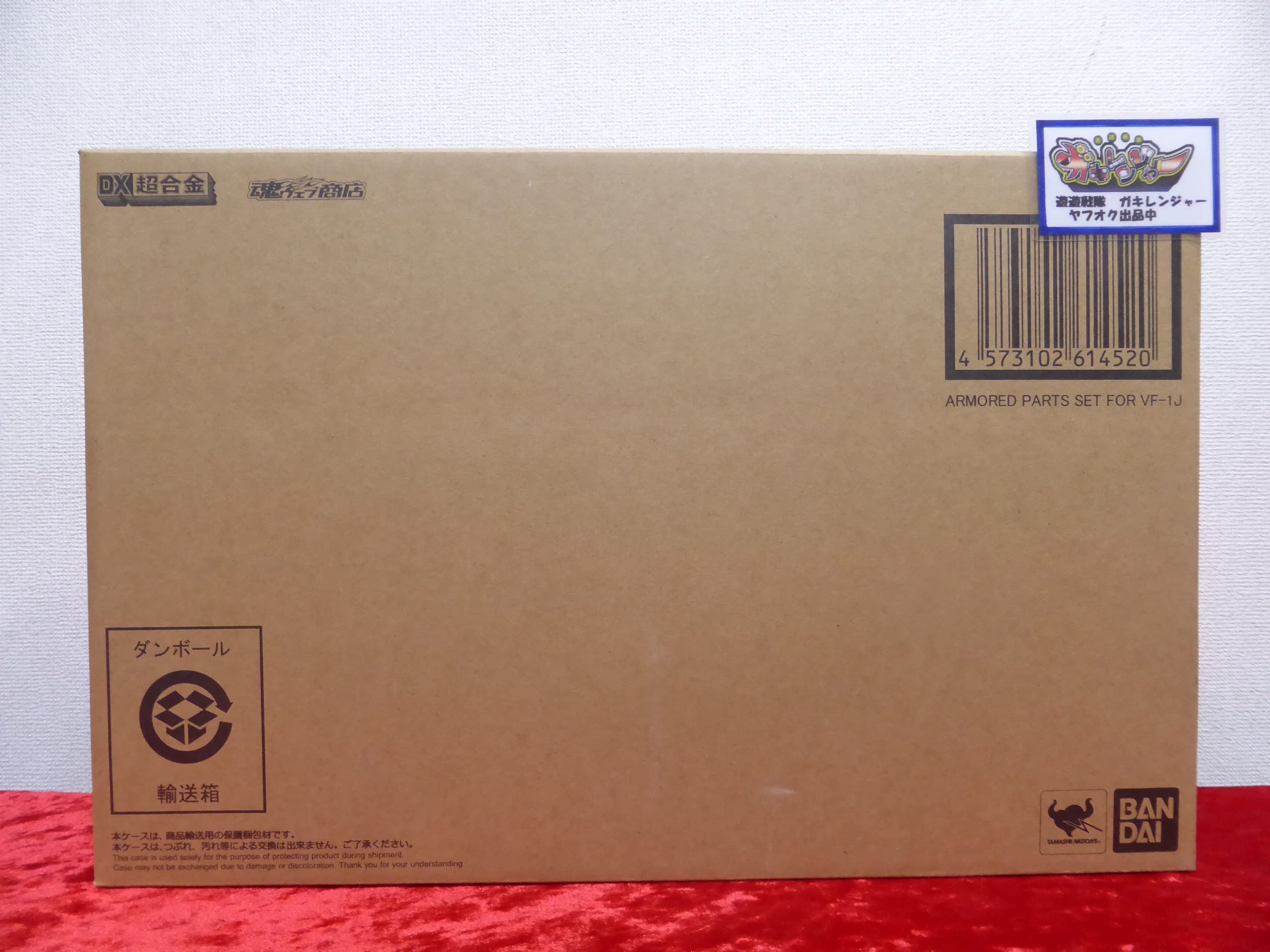 【中古】【非常に良い】DX超合金 超時空要塞マクロス VF-1J対応アーマードパーツセット