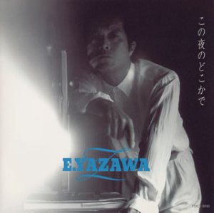 【中古】【非常に良い】この夜のどこかで