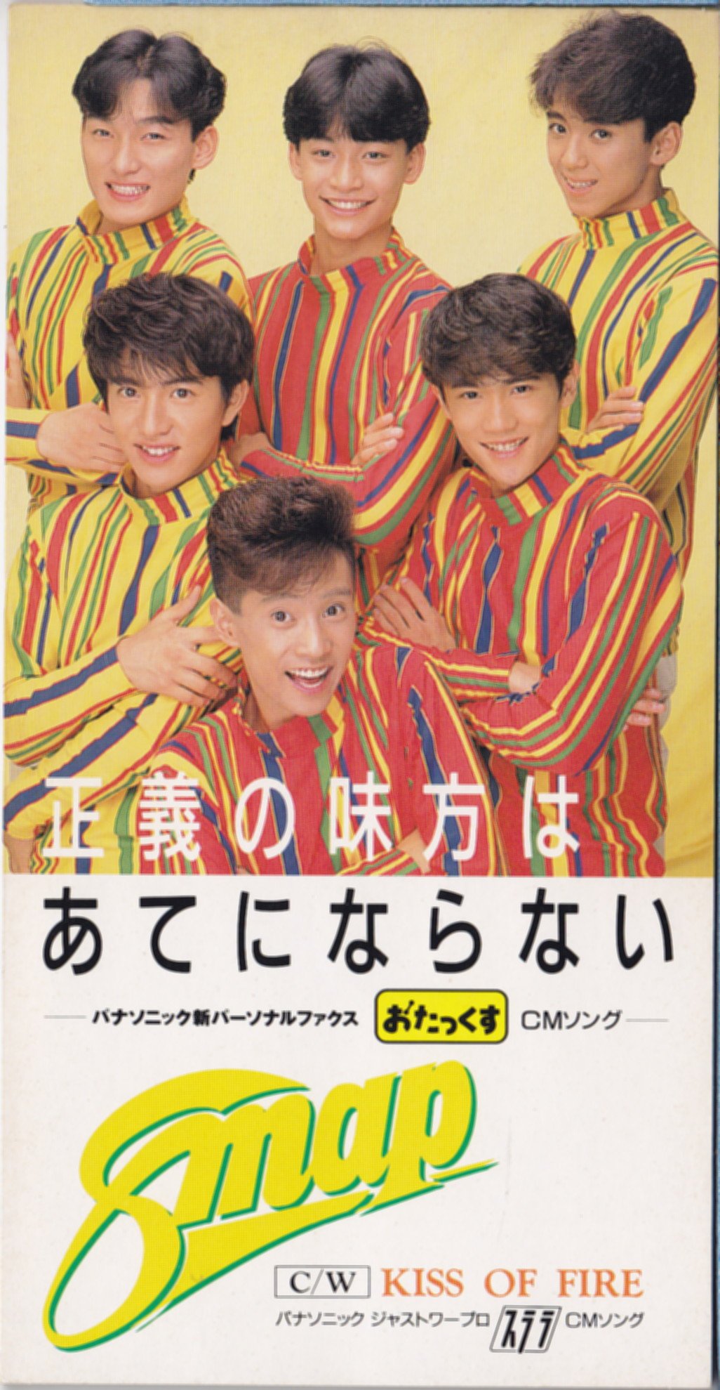 【中古】【非常に良い】正義の味方はあてにならない