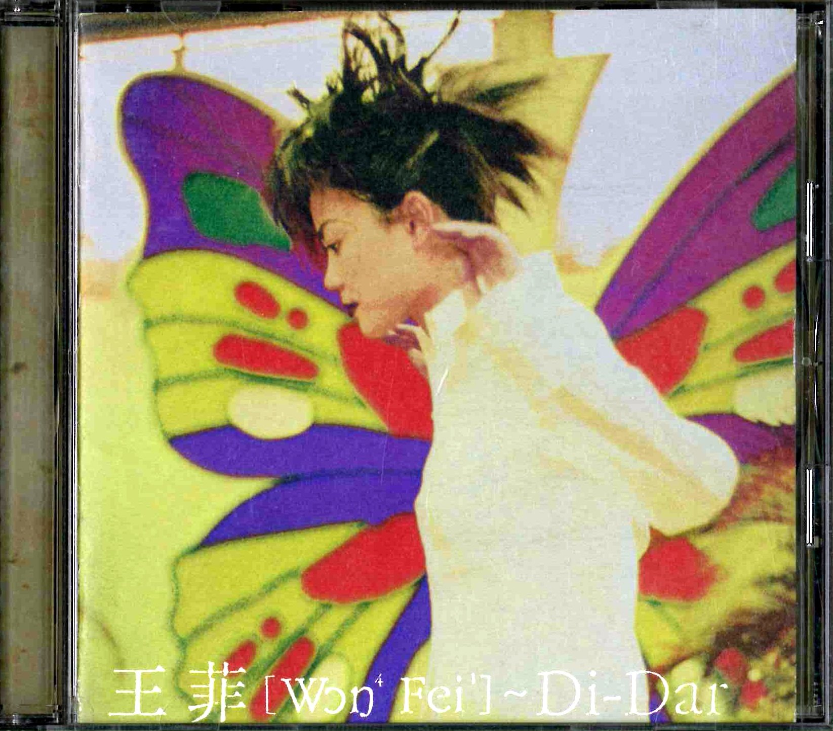 【中古】【非常に良い】DI-DAR