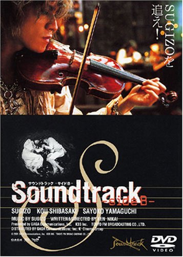 Sound Track Side B 