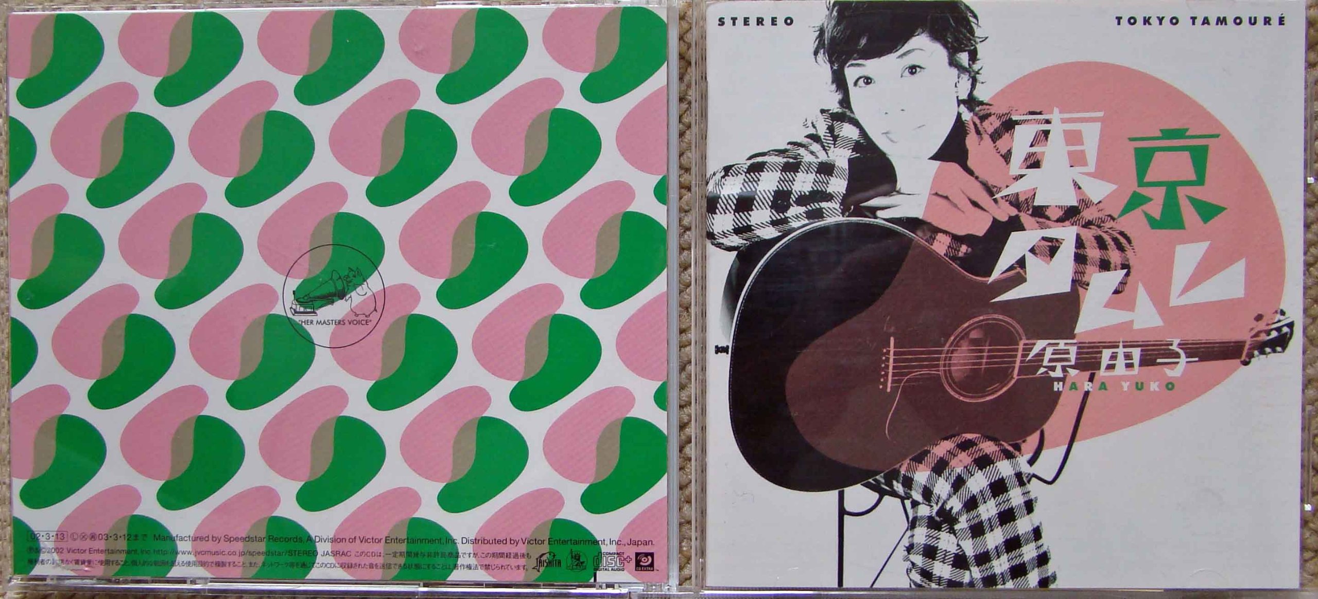 【中古】【非常に良い】東京タムレ