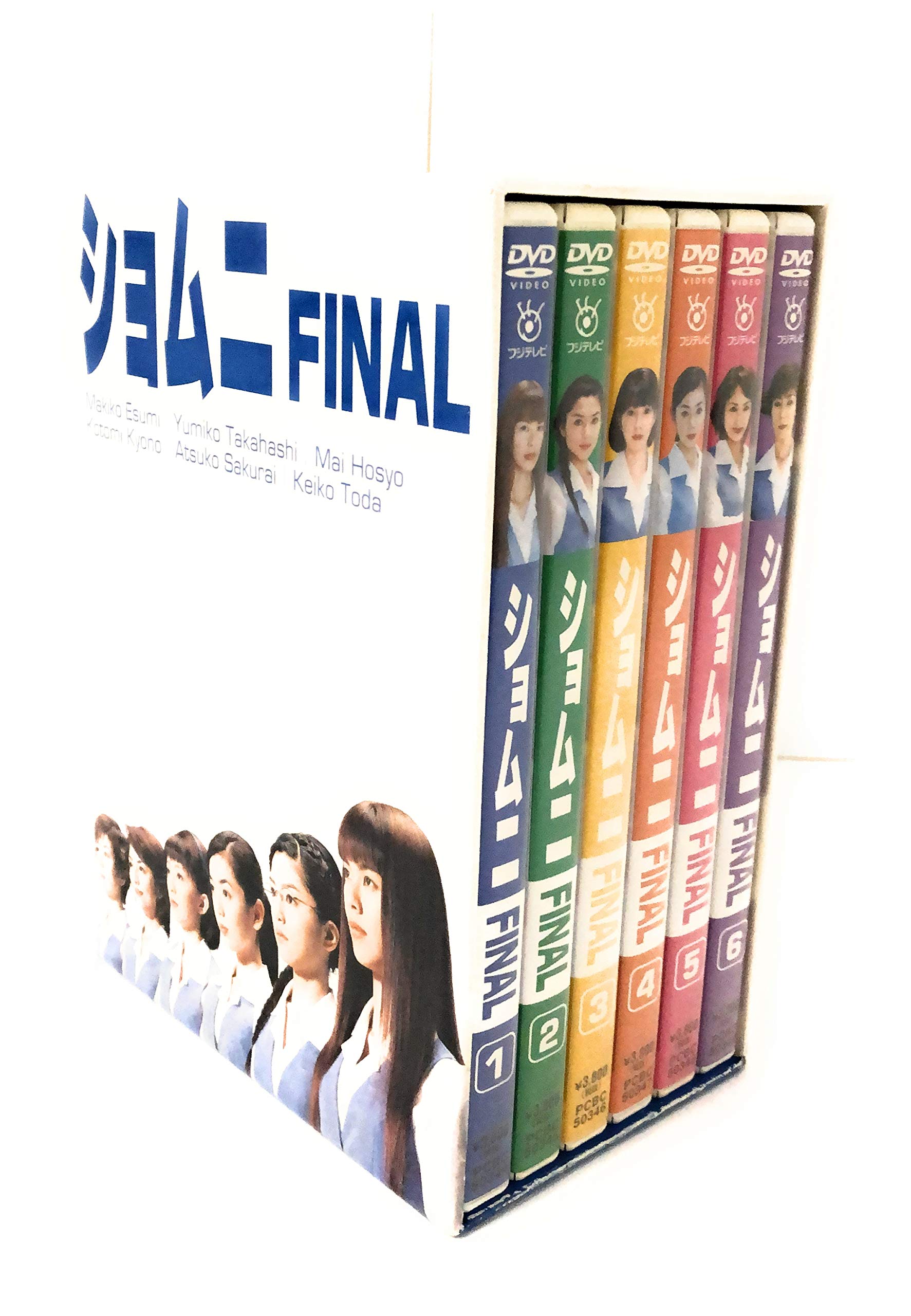 楽天スカイマーケットプラス【中古】【非常に良い】ショムニ FINAL DVD-BOX