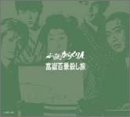 【中古】【非常に良い】必殺からくり人 富嶽百景殺し旅 DVD-BOX