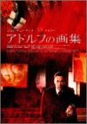 【中古】【非常に良い】アドルフの画集 [DVD]