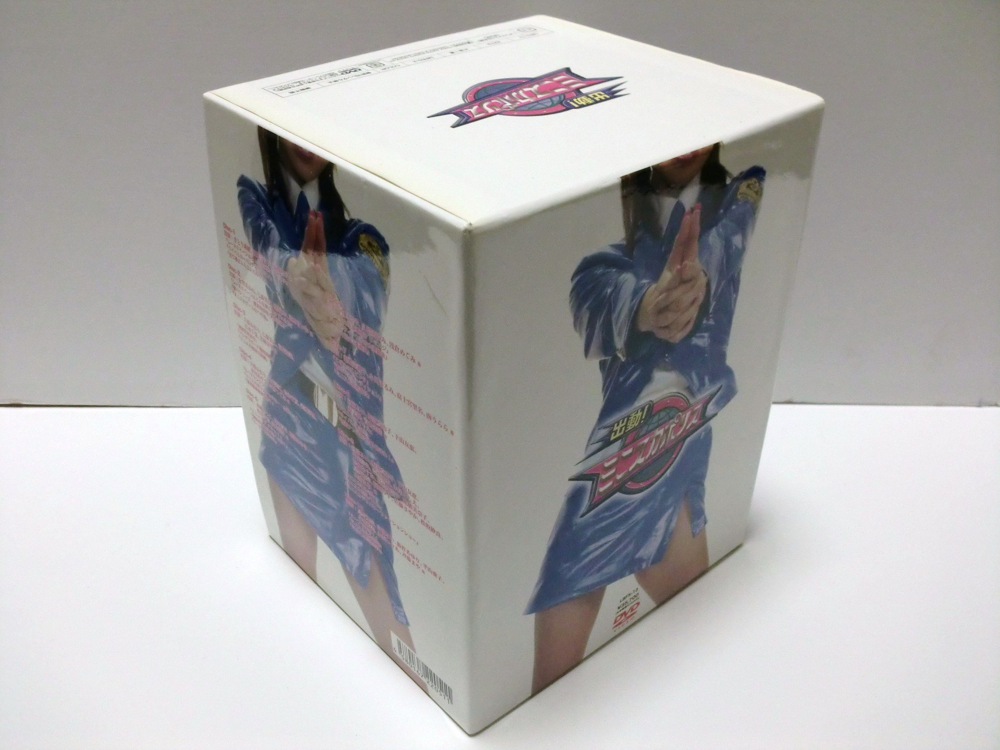 【中古】【非常に良い】出動!ミニスカポリス DVD-BOX