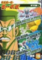 【中古】【非常に良い】ボボボーボ ボーボボ 奥義16 DVD