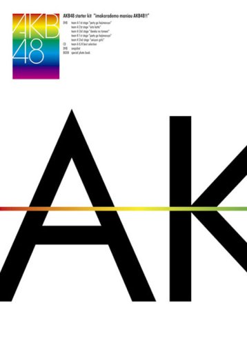 【中古】【非常に良い】スターターキット「今からでも間に合うAKB48!!」【完全生産限定BOX】 [DVD]