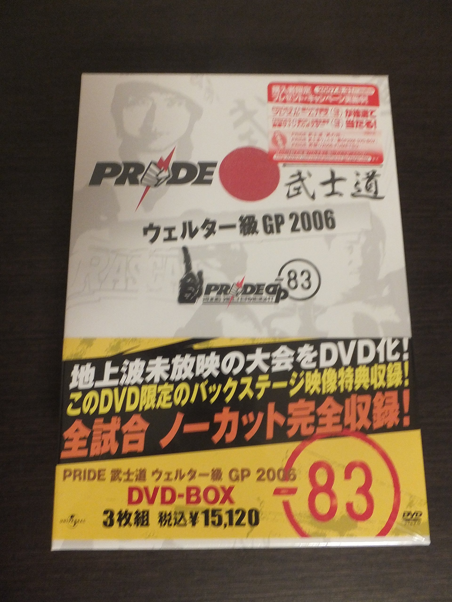 【中古】【非常に良い】PRIDE 武士道 ウェルター級GP 2006 DVD-BOX