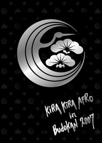 楽天スカイマーケットプラス【中古】【非常に良い】きらきらアフロ in 武道館 2007【盤】 [DVD]
