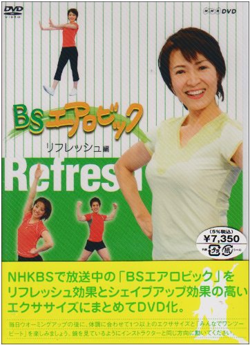 【中古】【非常に良い】BSエアロビック セット [DVD]