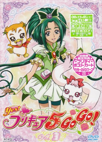 【中古】【非常に良い】Yes!プリキュア5GoGo! Vol.3 [DVD]