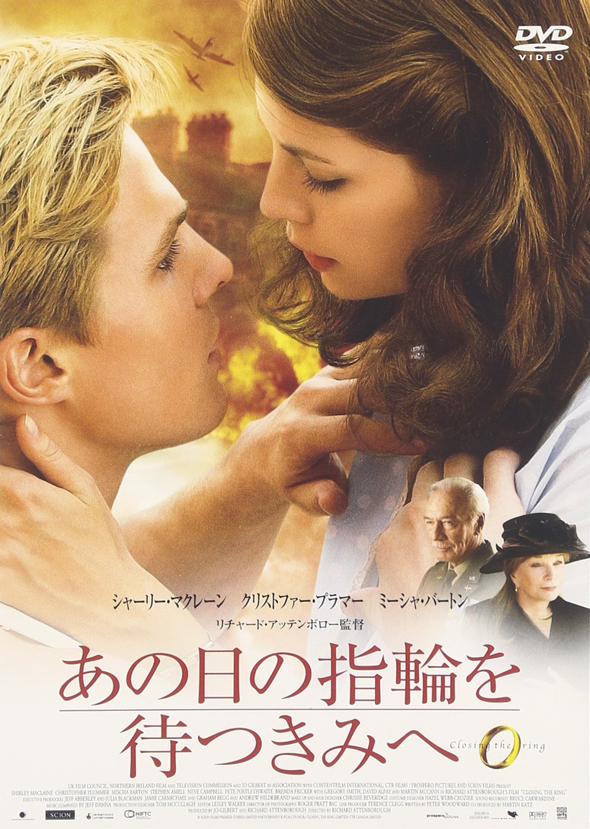 【中古】【非常に良い】あの日の指輪を待つきみへ [DVD]