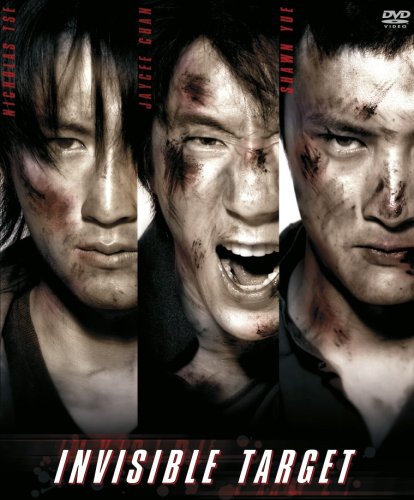 【中古】【非常に良い】インビジブル・ターゲット DTS コレクターズ・エディション(2枚組) [DVD]