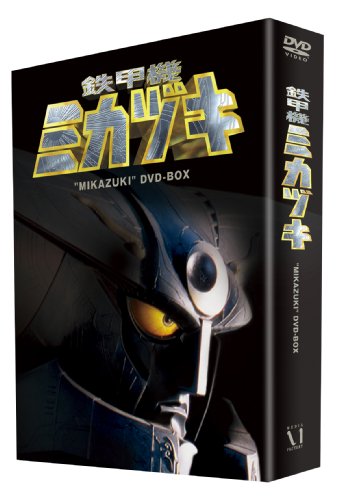 【中古】【非常に良い】鉄甲機ミカヅキ DVD-BOX