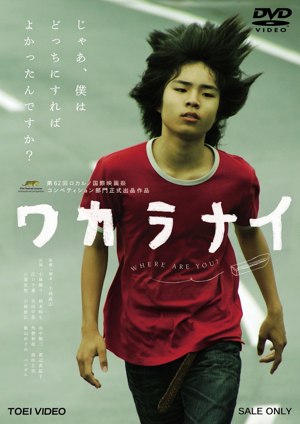 【中古】【非常に良い】ワカラナイ [DVD]