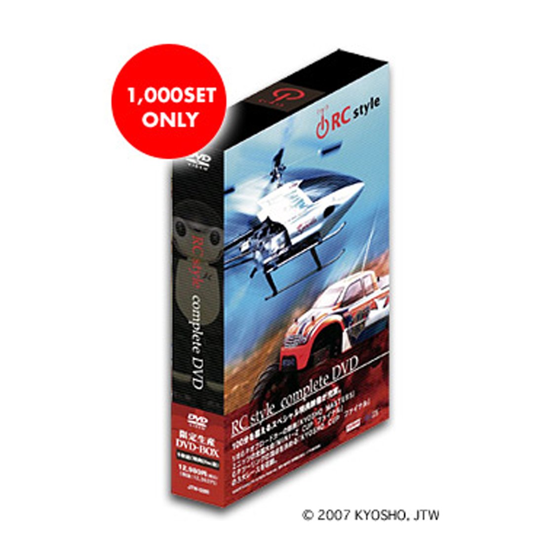 【中古】【非常に良い】京商（KYOSHO） RC STYLE DVD 限定生産BOX 5枚組