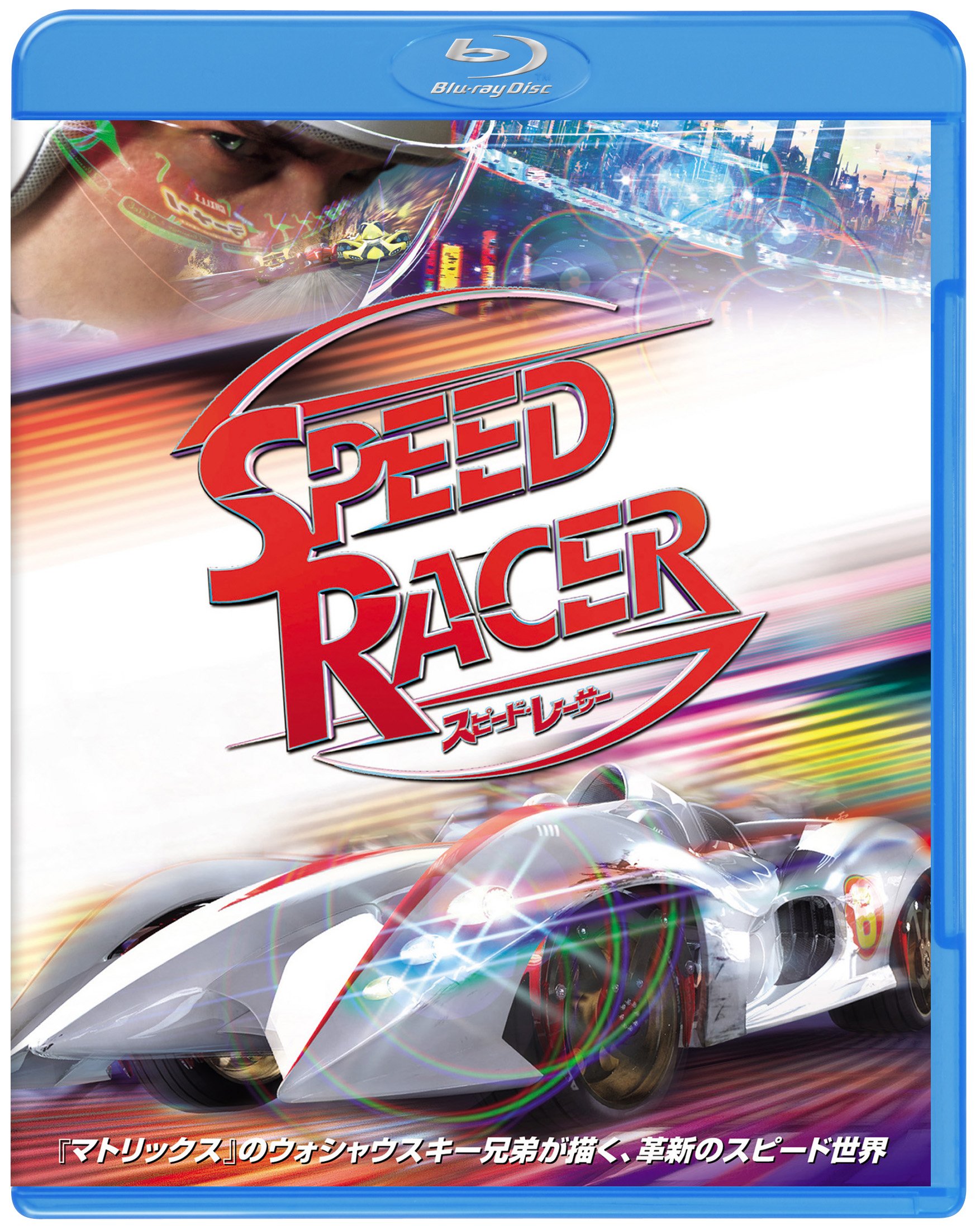 【中古】【非常に良い】スピード・レーサー [Blu-ray]