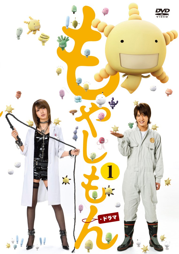 【中古】【非常に良い】ドラマ「もやしもん」　第1巻（通常版） [DVD]
