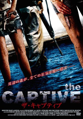 【中古】【非常に良い】ザ・キャプティブ [DVD]
