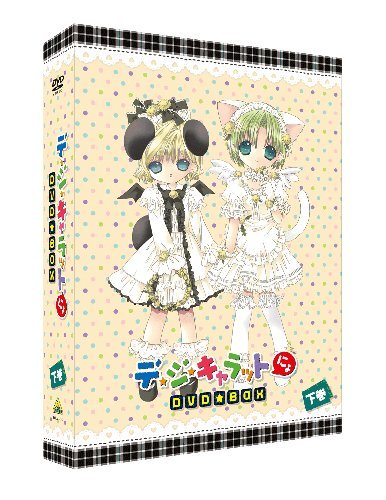 【中古】【非常に良い】EMOTION the Best デ・ジ・キャラットにょ DVD-BOX 下巻