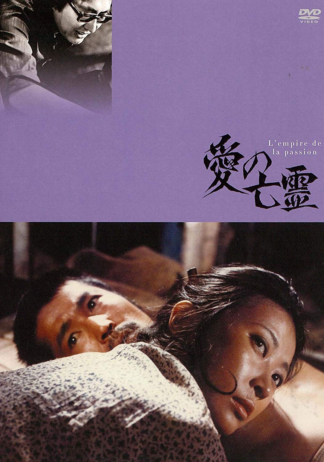 【中古】【非常に良い】愛の亡霊 [DVD]