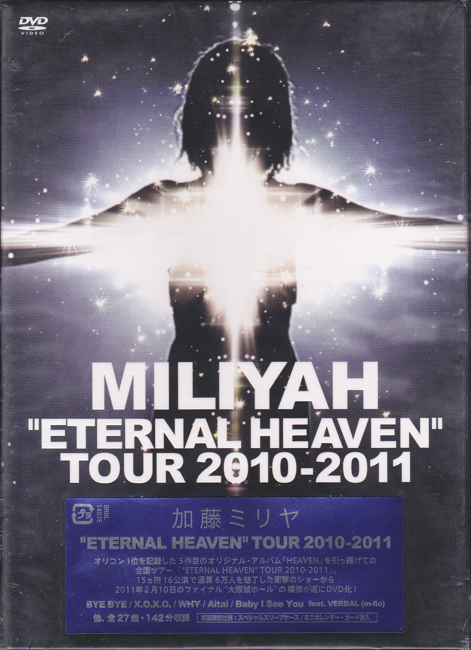 【中古】【非常に良い】ETERNAL HEAVEN TOUR 2010-2011 [DVD]