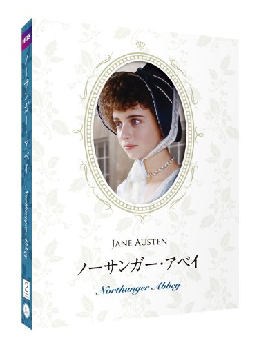 【中古】【非常に良い】ノーサンガー・アベイ ジェイン・オースティン原作 豪華コレクターズデザインケース仕様 【日本語・英語字幕収録】 [DVD]