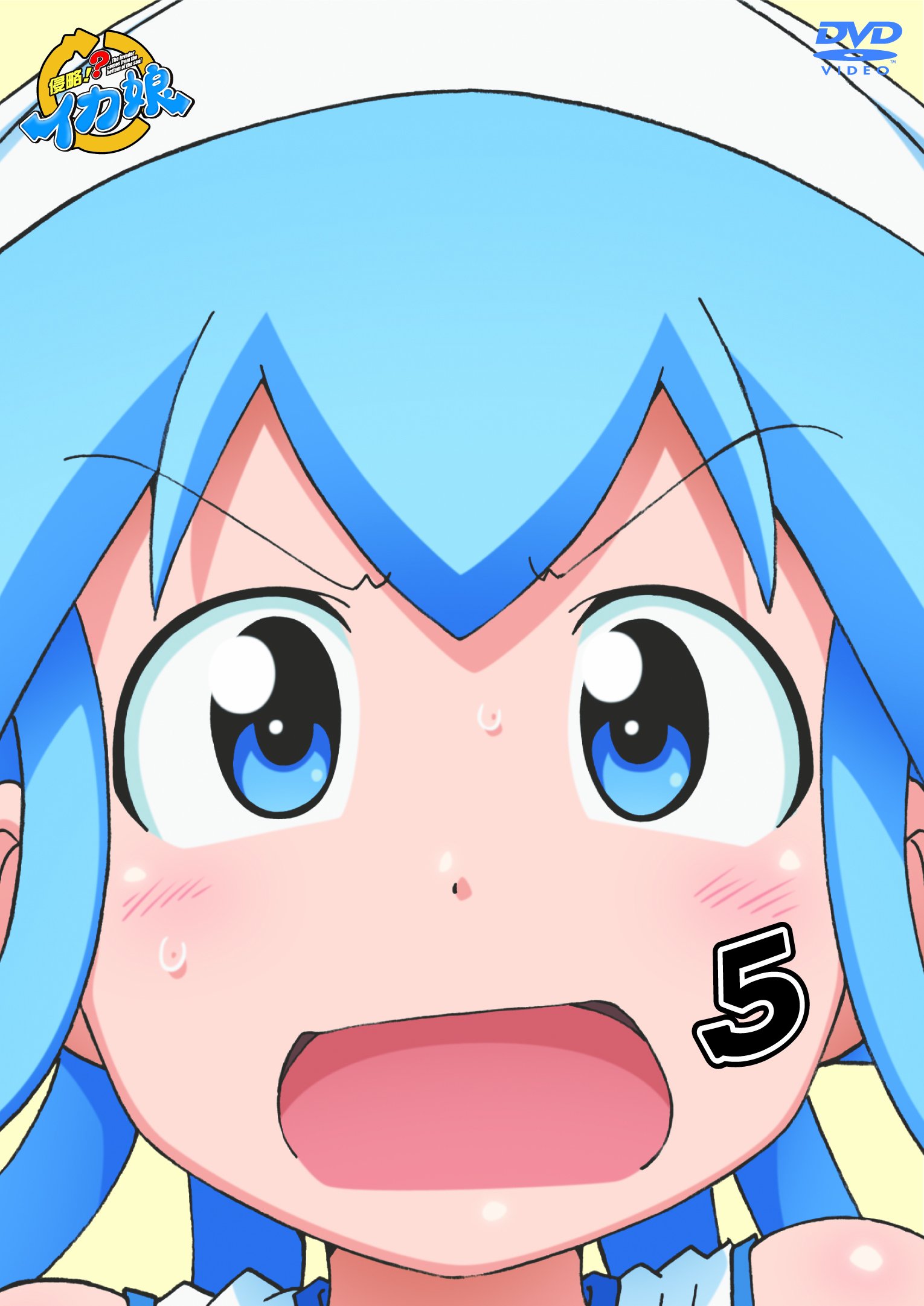 【中古】【非常に良い】侵略!? イカ娘 5 [DVD]