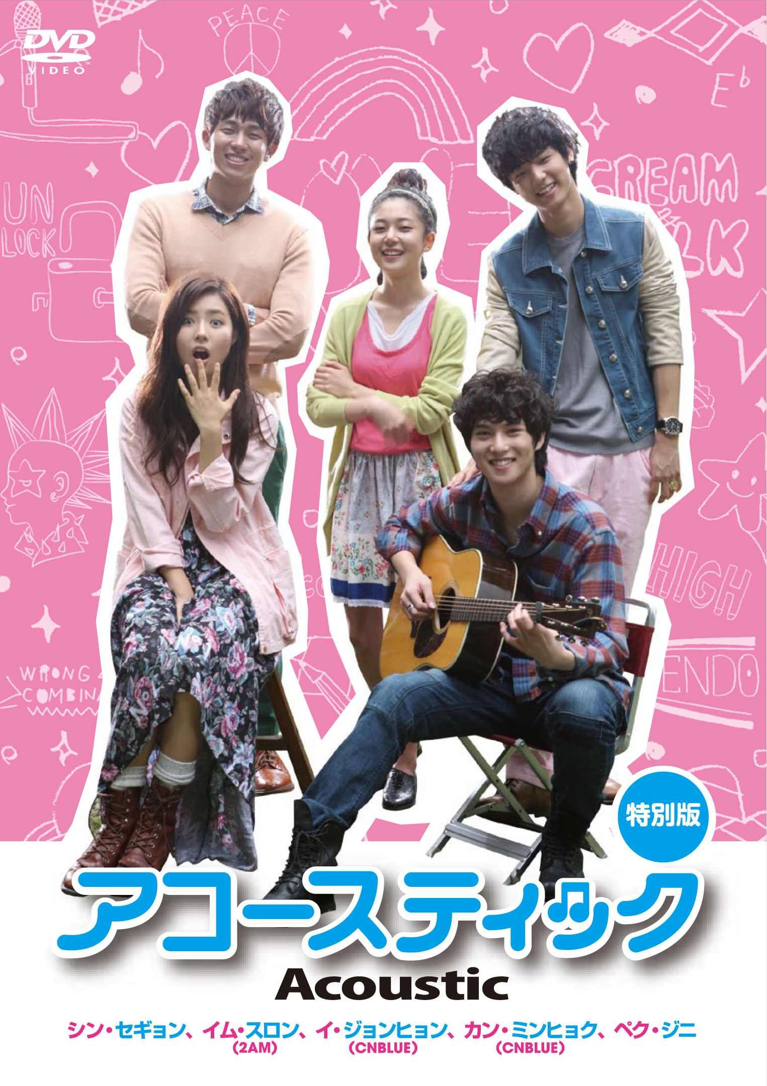 Rakuten - 【中古】【非常に良い】アコースティック (特別版) [DVD]