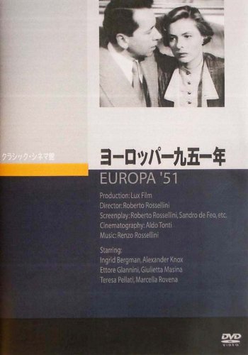 【中古】【非常に良い】ヨーロッパ一九五一年 [DVD]