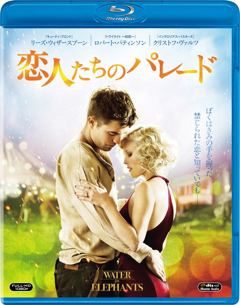 【中古】【非常に良い】恋人たちのパレード [Blu-ray]