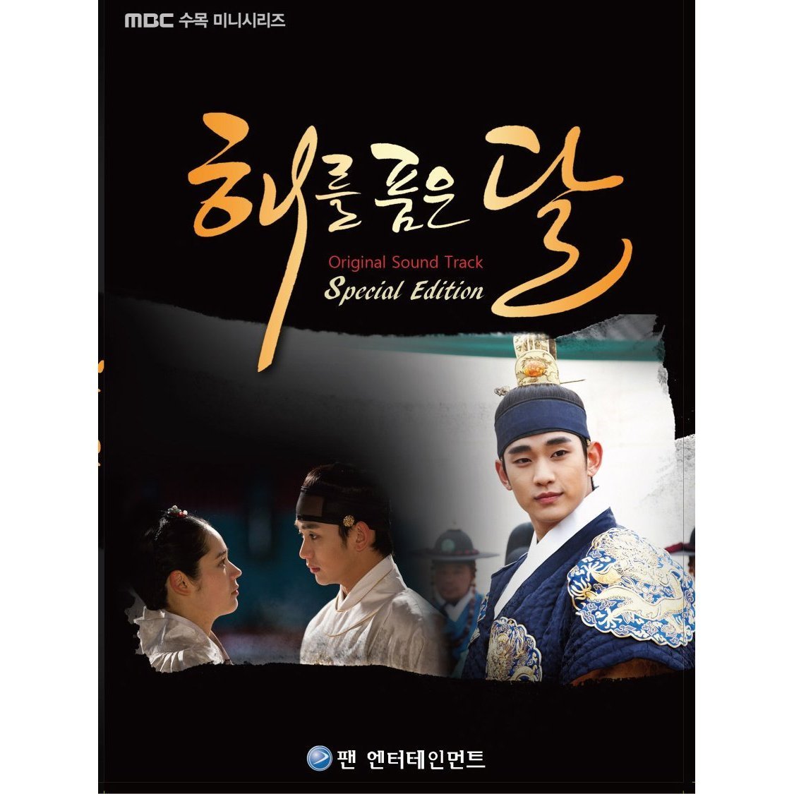 【中古】【非常に良い】太陽を抱いた月 韓国ドラマOST (MBC) (CD DVD スペシャルエディション) (韓国版)