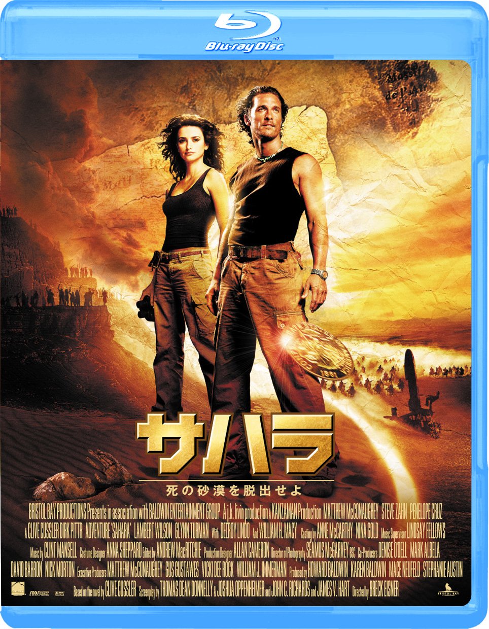 【中古】【非常に良い】サハラ 死の砂漠を脱出せよ Blu-ray