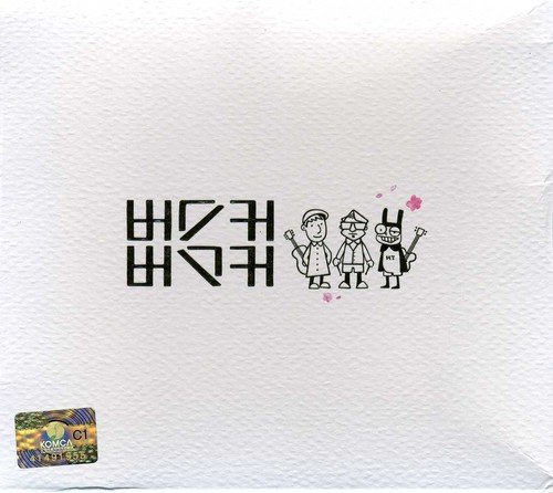Busker Busker 1集 - Completion (韓国盤)