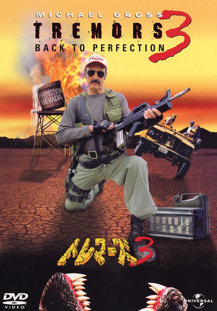【中古】【非常に良い】トレマーズ 3 [DVD]
