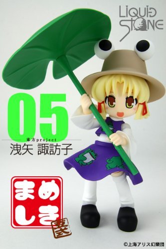 【中古】【非常に良い】まめしき 東方プロジェクト 洩矢諏訪子 アクションフィギュア